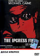 Ипкресс файл / The Ipcress File (1965)
