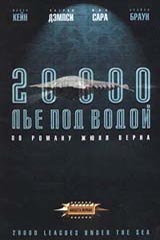 20 000 лье под водой (1997)