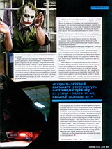 EMPIRE - Новый Бэтмен vs новый Джокер, стр.11